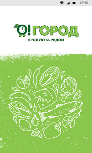 О!ГОРОД Screenshot 0