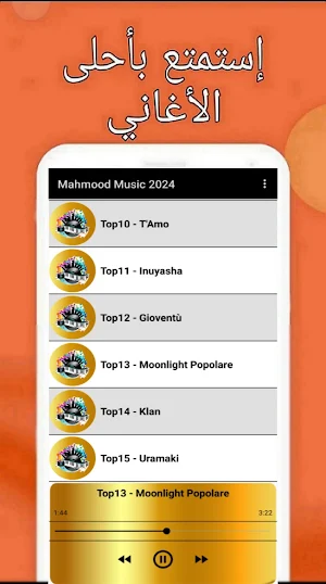 Mahmood Music 2024 Screenshot 3