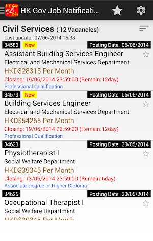 HK Gov Job Notification (政府工) Screenshot 0