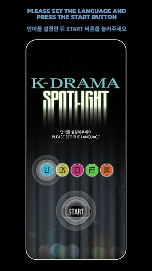K-Drama Spotlight Screenshot 0