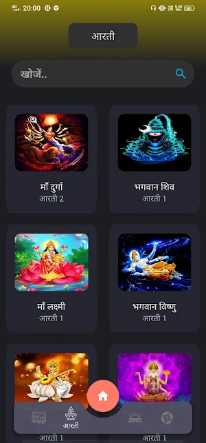 Sangrah - Katha, Arti, Chalisa Screenshot 2
