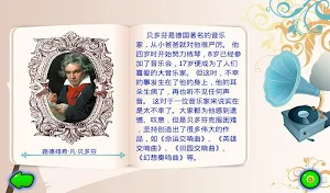 Classical Music Screenshot 0