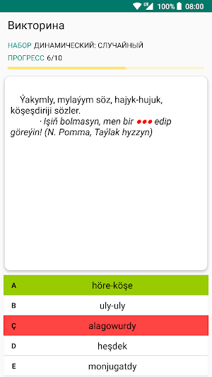 Turkmen Explanatory Dictionary Screenshot 2