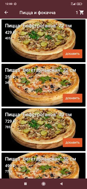 Lucky Pizza Screenshot 0
