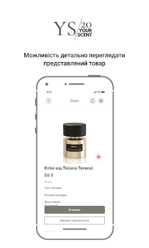 Your Scent Screenshot 1