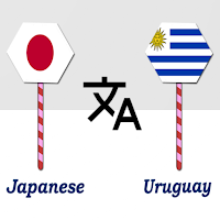 Japanese To Uruguay Translator