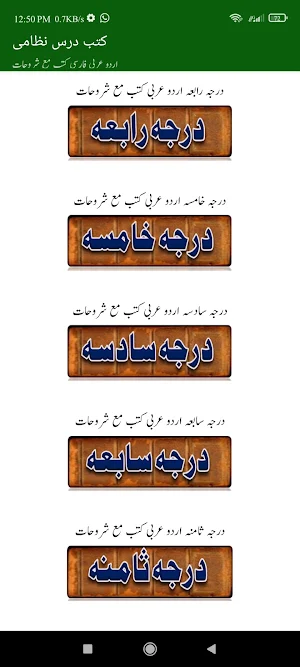 All Darse Nizaami Books | Urdu Arabic Shuruhaat Screenshot 2