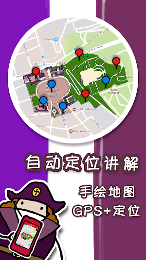 美景听听-全球景点中文语音讲解智能手机导游app Screenshot 1