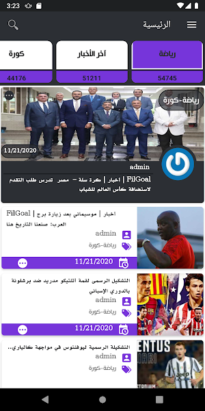 Arab Trend Screenshot 2