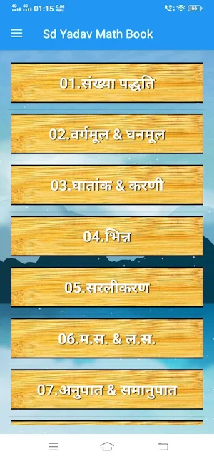 sd yadav mathematics book 2022 screenshot 1