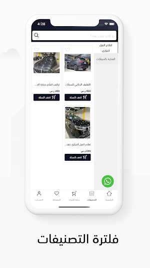 سولر فري | Solar Free Screenshot 2