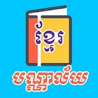 បណ្ណាល័យធម៌