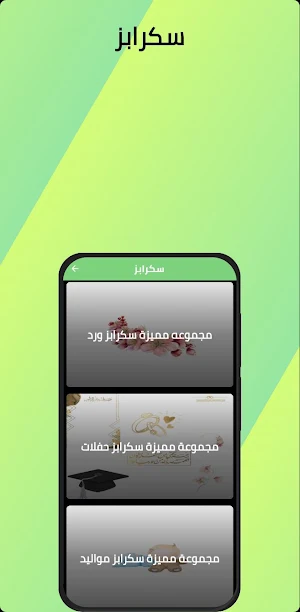 سكرابز Screenshot 0