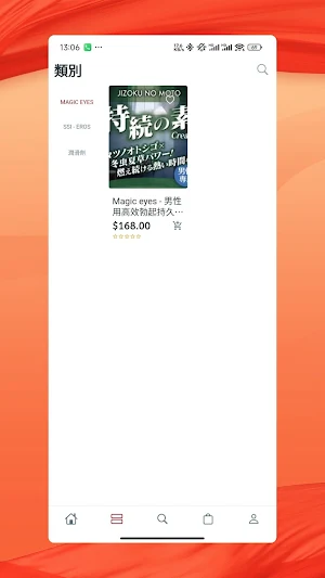 鴻顥國際 Screenshot 1