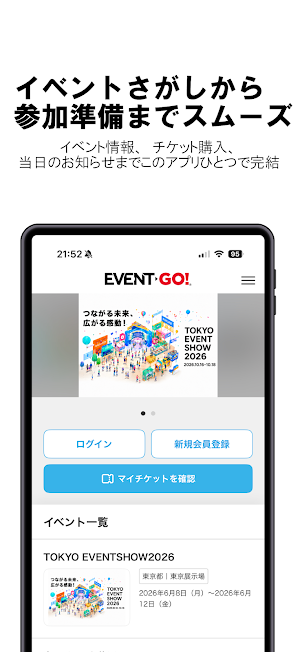 EVENT-GO! Screenshot 1