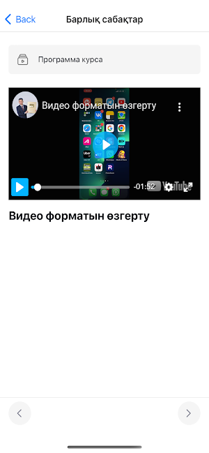 Meyram Academy Screenshot 2
