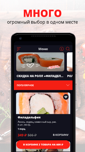 Sushberry | Барнаул Screenshot 0