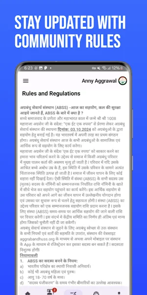 ABSS - Agarwal community Screenshot 3
