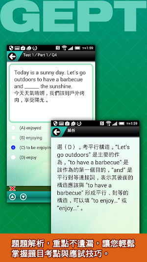 全民英檢初級-閱讀測驗1 Screenshot 2
