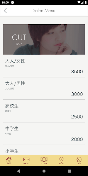 メイツgen　for smartphone Screenshot 3