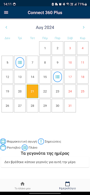 Connect 360 Plus Screenshot 2