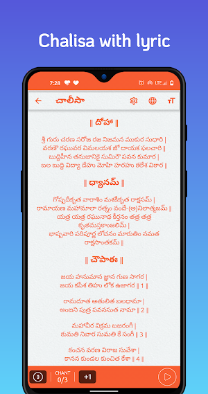 Hanuman Chalisa Screenshot 3