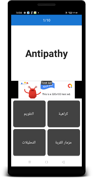 English To Arabic Dictionary Screenshot 3