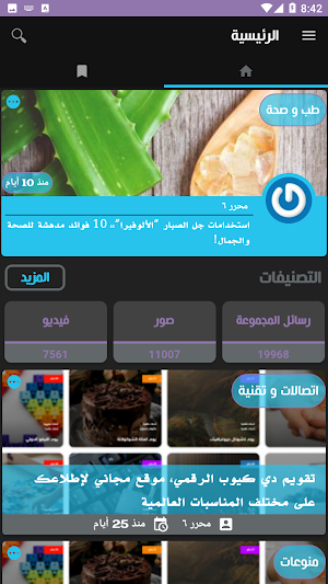 Abu Nawaf Screenshot 1