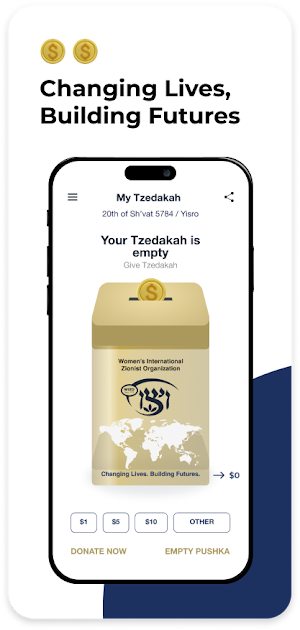 WIZO Tzedakah App Screenshot 0