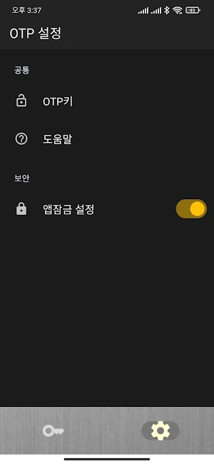 WiseOTP 2 Screenshot 1