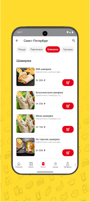 Пиццерия&Шаверма Screenshot 2