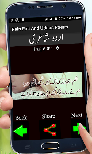 Pain Full And Udaas Poetry Screenshot 2