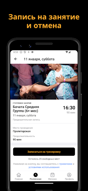 BachataERA Screenshot 3