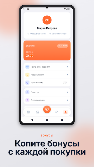 eКАРМАН Screenshot 1