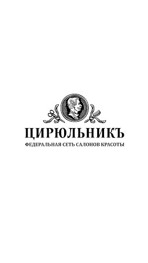 Цирюльникъ Казахстан Screenshot 0