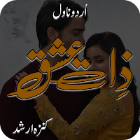 Zat e ishq Romantic Urdu Novel
