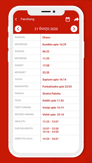 Odia Calendar 2022 Screenshot 3