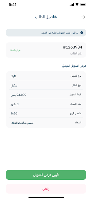 Mrhoon مرهون Screenshot 2