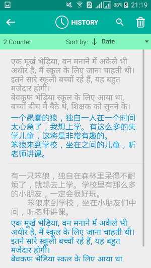 Hindi Chinese Translator Screenshot 3
