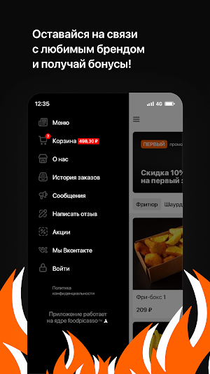 Сочно Мощно | Шатура Screenshot 3