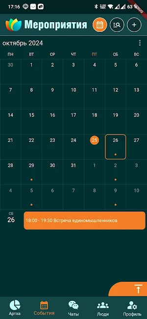 Артха, Artha Business Screenshot 2