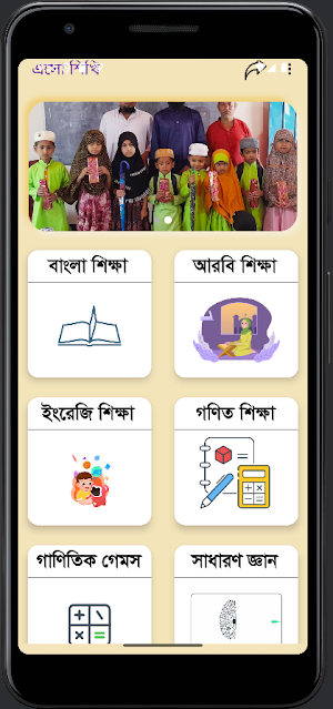 Nurani Sikkha - উচ্চারণ সহ Screenshot 0