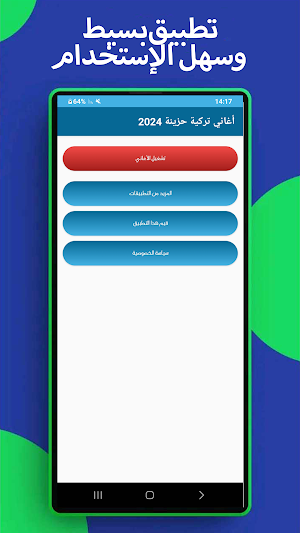 أغاني تركية حزينة-2024 بدون نت Screenshot 0