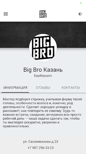 Big Bro Screenshot 3
