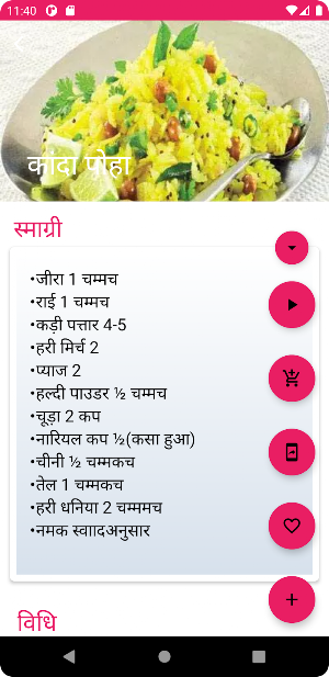 99+ Mama's Bengali Recipes Screenshot 2