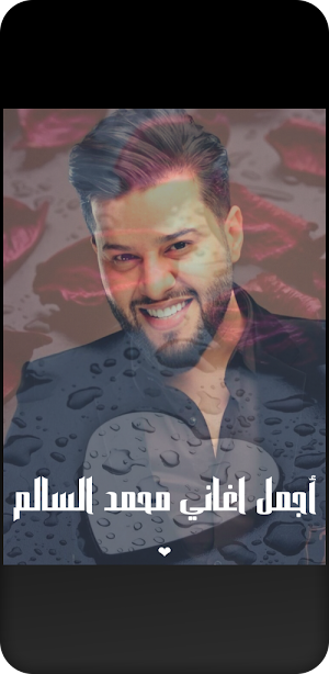 أجمل اغاني عراقية Screenshot 3