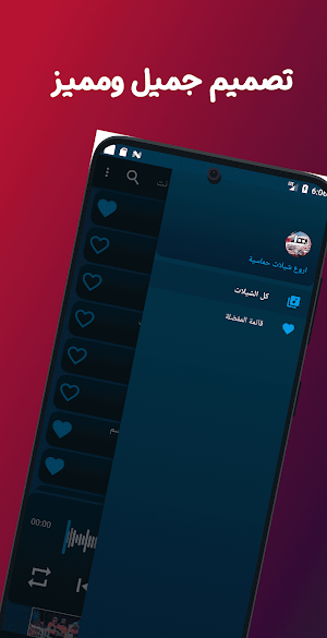 اروع شيلات حماسية بدون نت Screenshot 1