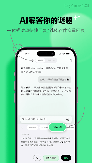 Super Keyboard AI Screenshot 2