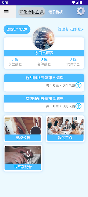 楊煜文教機構 Screenshot 3
