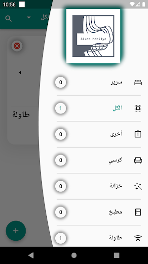 الكوت موبيليا Screenshot 2